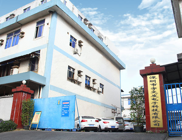深圳市888电子集团发电子科技有限公司